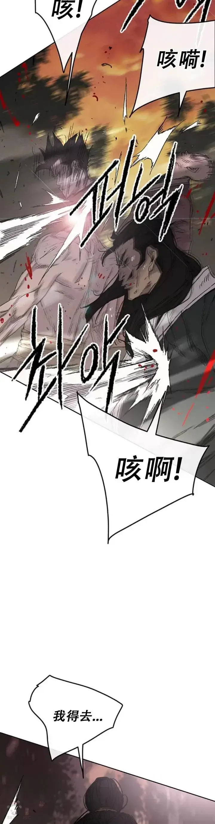 漫画《不败剑仙》第113话 寻找连思慧第15张图