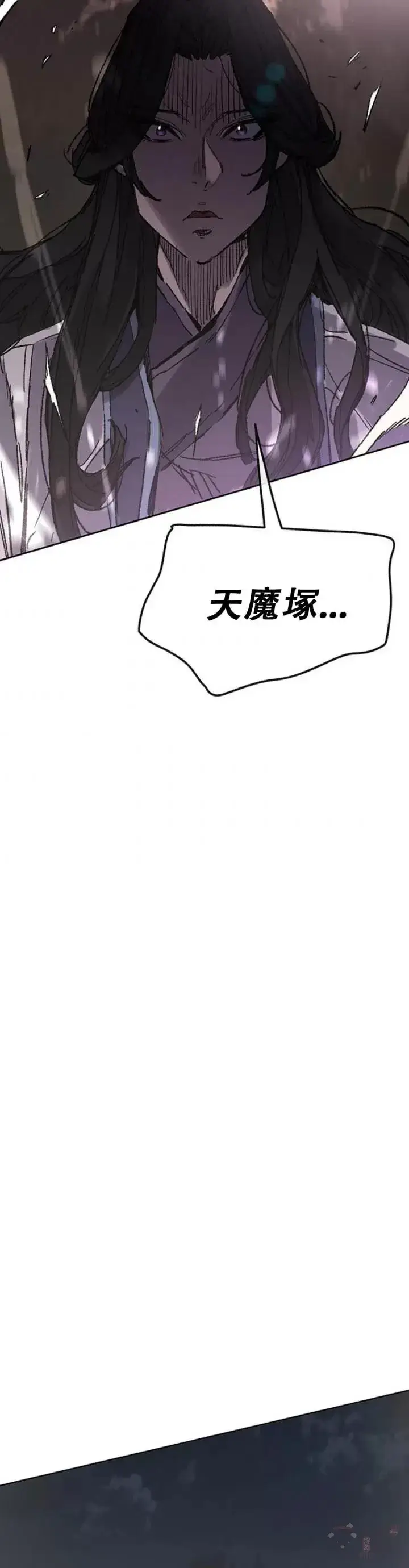 漫画《不败剑仙》第113话 寻找连思慧第16张图