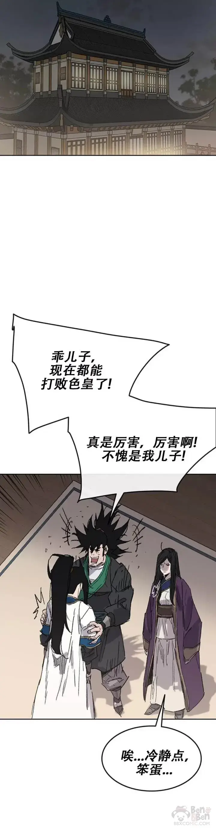 漫画《不败剑仙》第113话 寻找连思慧第17张图