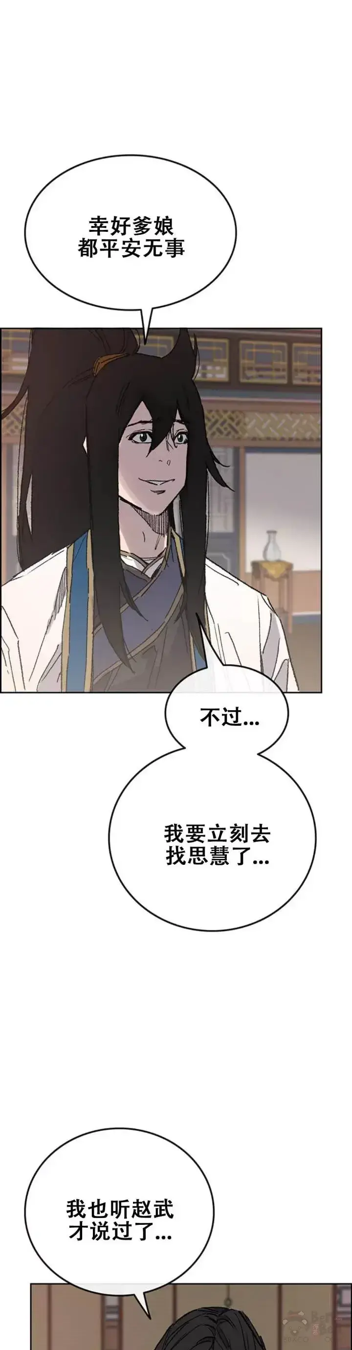 漫画《不败剑仙》第113话 寻找连思慧第18张图