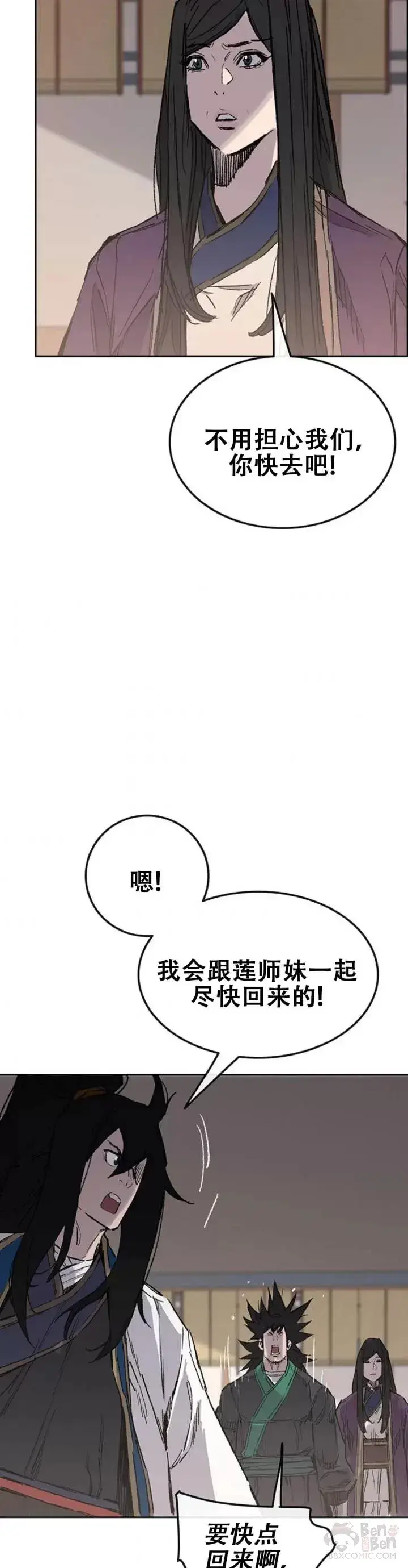 漫画《不败剑仙》第113话 寻找连思慧第19张图
