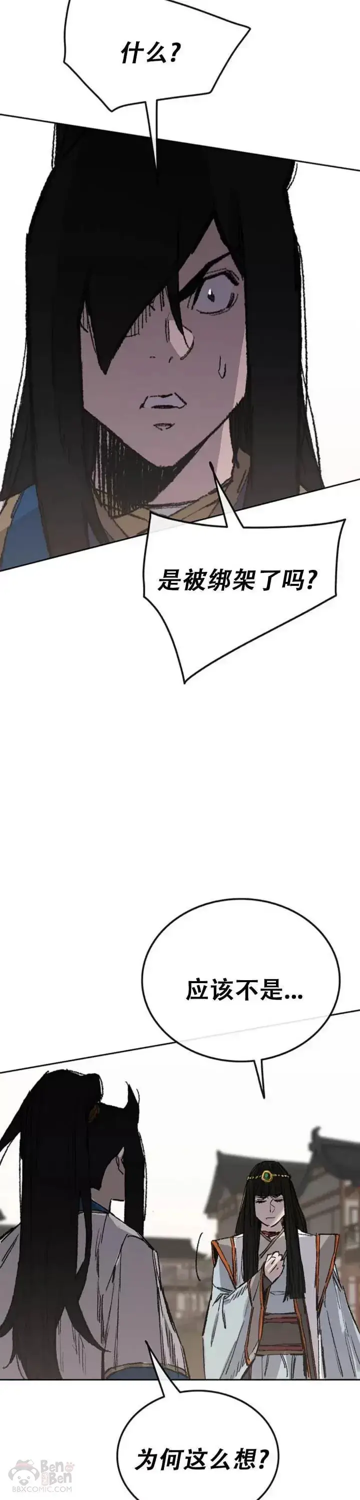 漫画《不败剑仙》第113话 寻找连思慧第2张图