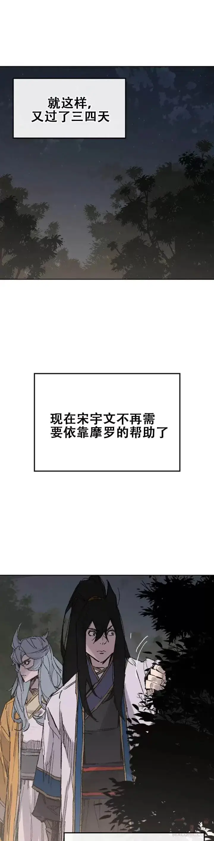 漫画《不败剑仙》第113话 寻找连思慧第23张图