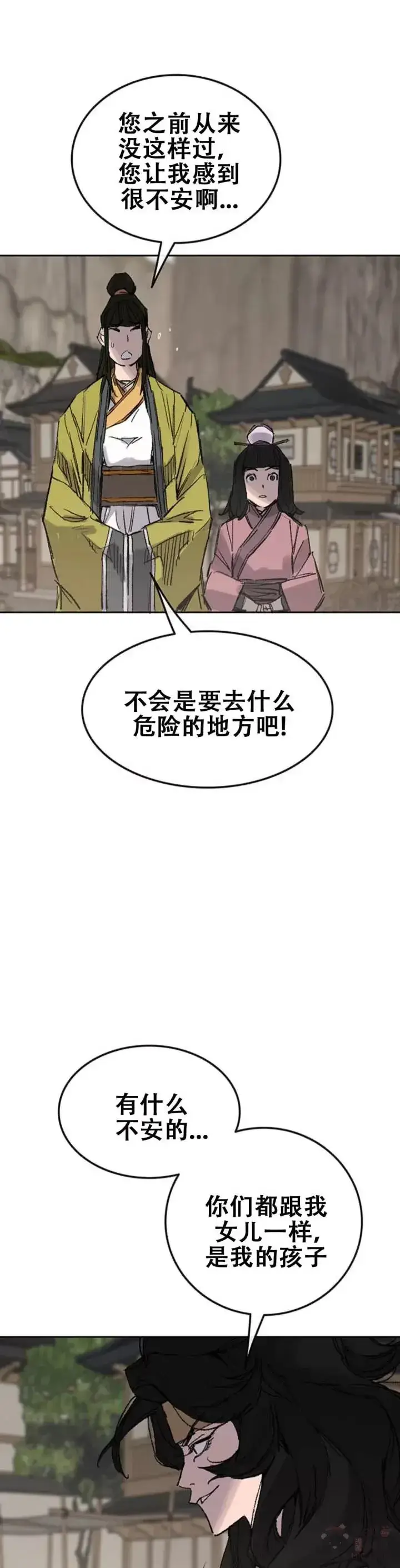 漫画《不败剑仙》第113话 寻找连思慧第27张图