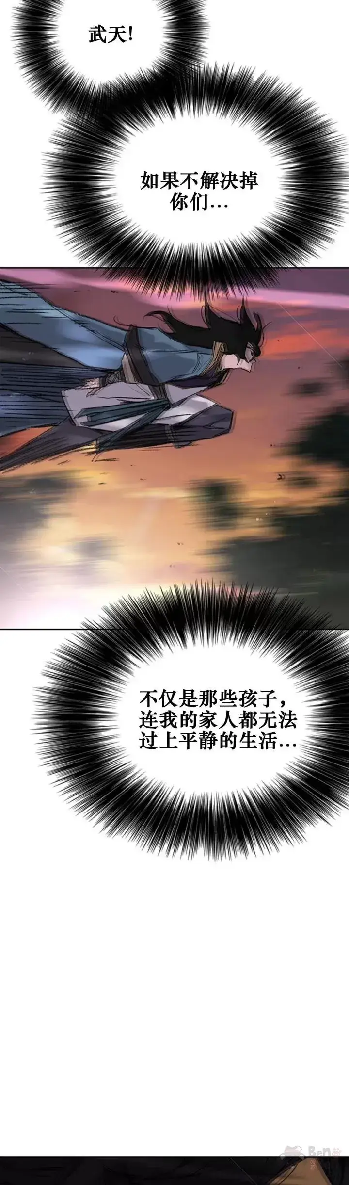漫画《不败剑仙》第113话 寻找连思慧第34张图