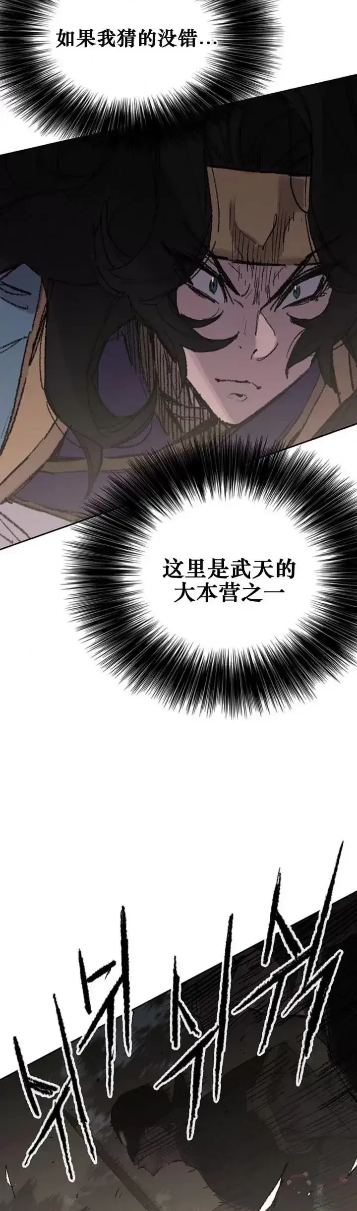 漫画《不败剑仙》第113话 寻找连思慧第37张图