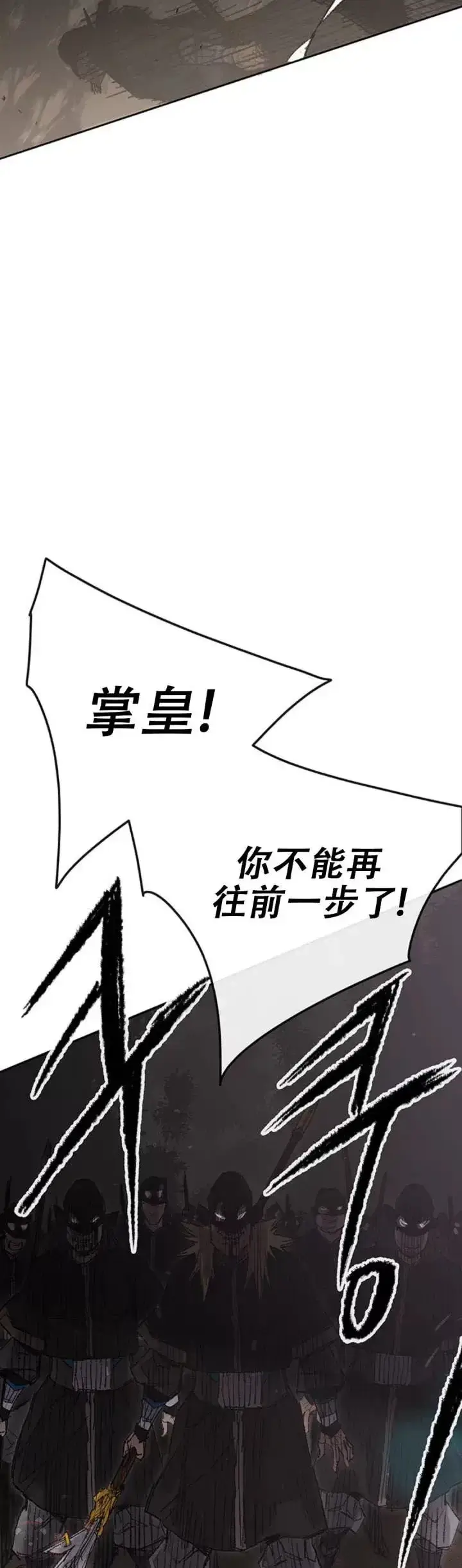 漫画《不败剑仙》第113话 寻找连思慧第38张图