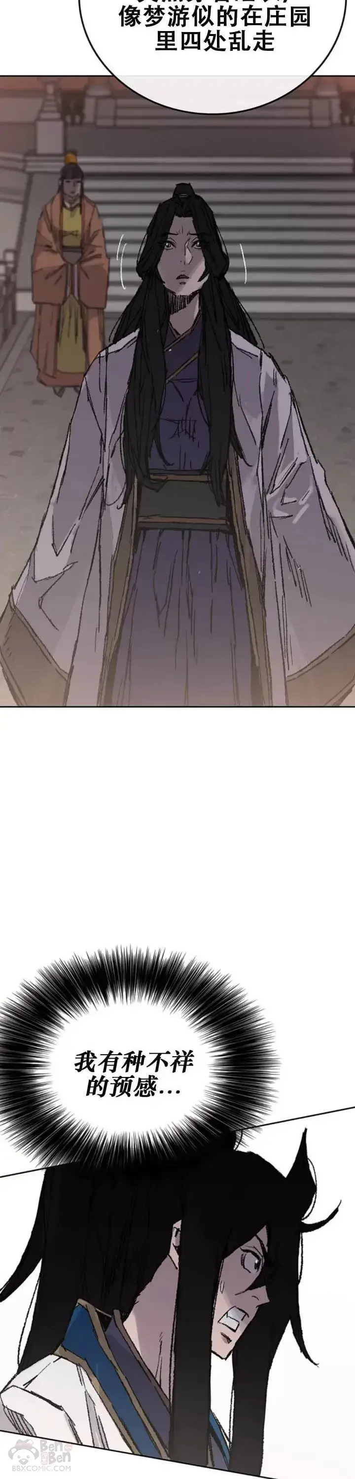 漫画《不败剑仙》第113话 寻找连思慧第4张图