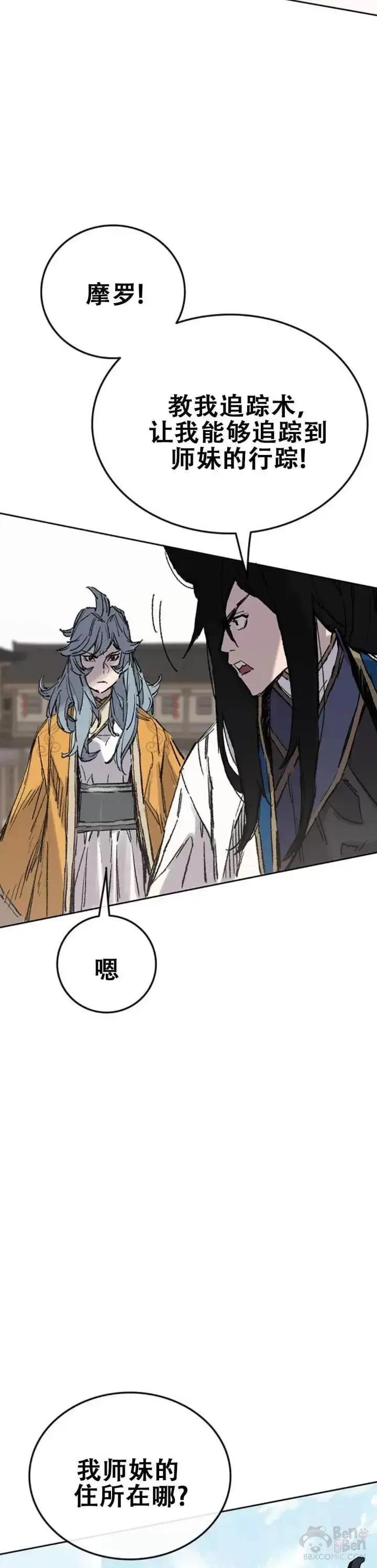 漫画《不败剑仙》第113话 寻找连思慧第5张图