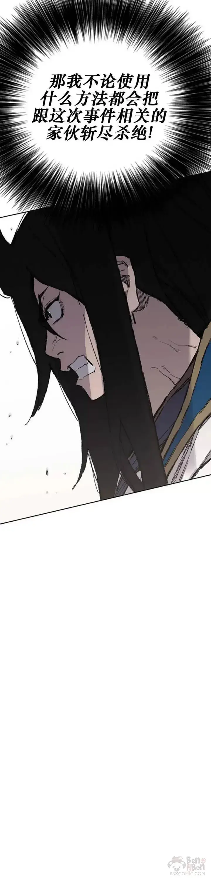 漫画《不败剑仙》第113话 寻找连思慧第9张图