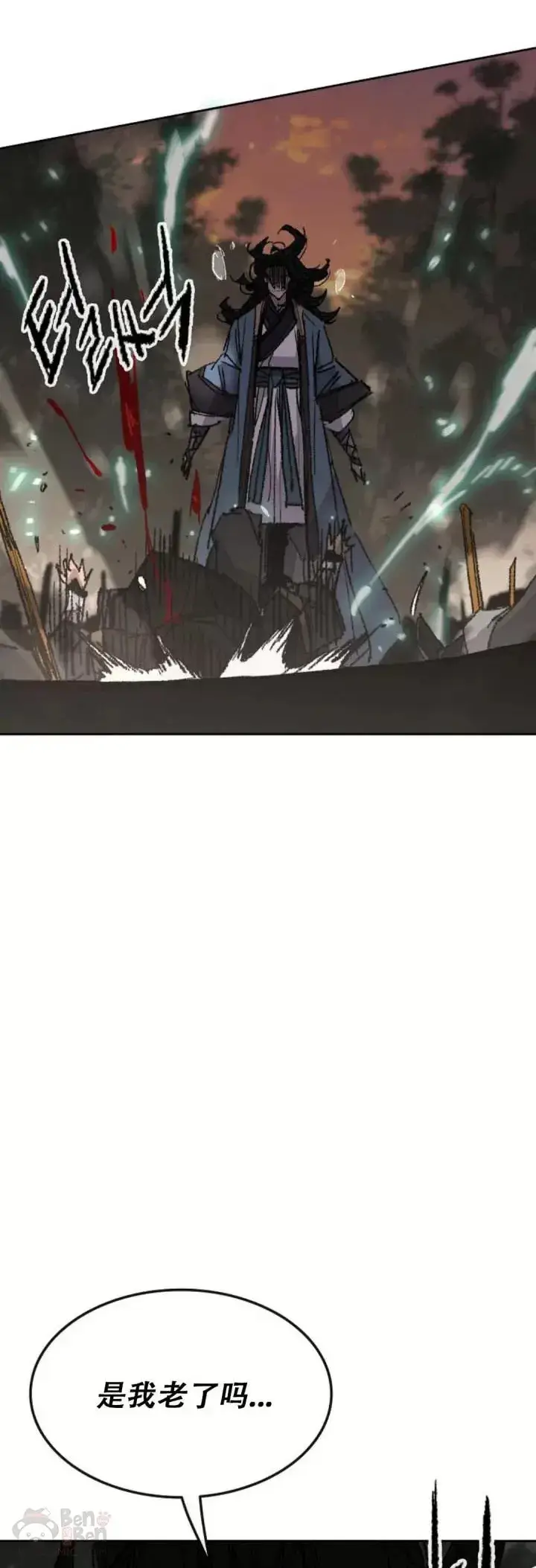 《不败剑仙》第114话 前往十万大山图10
