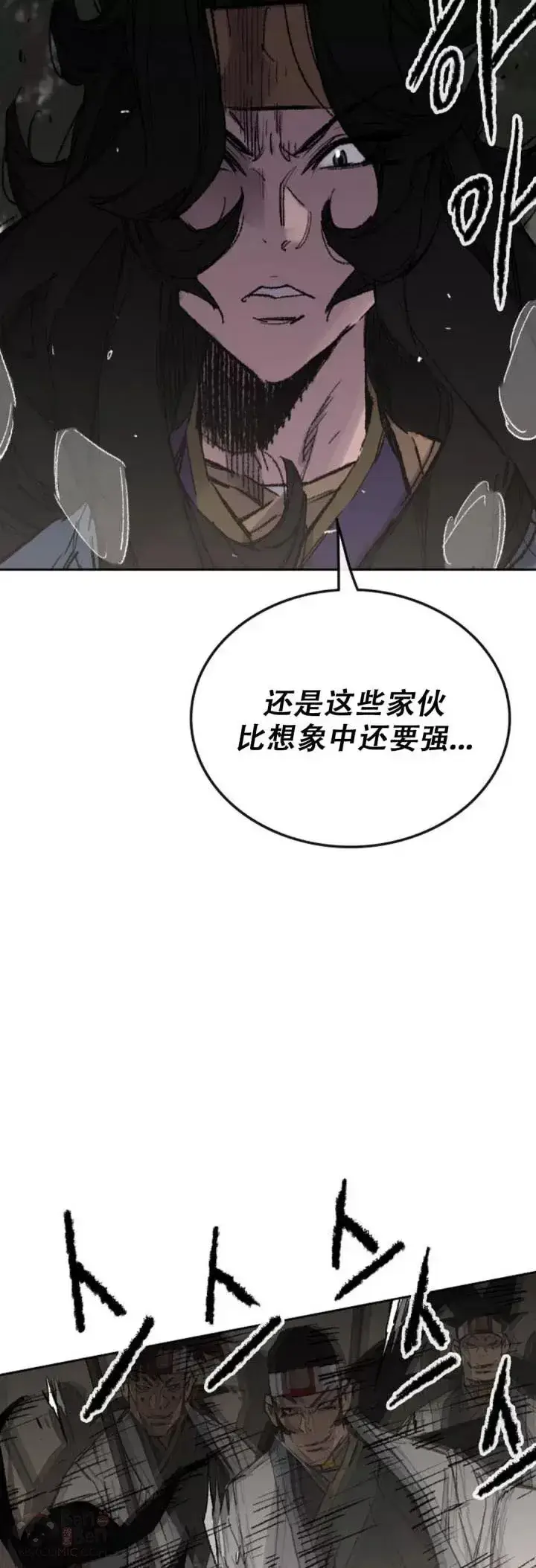 《不败剑仙》第114话 前往十万大山图11