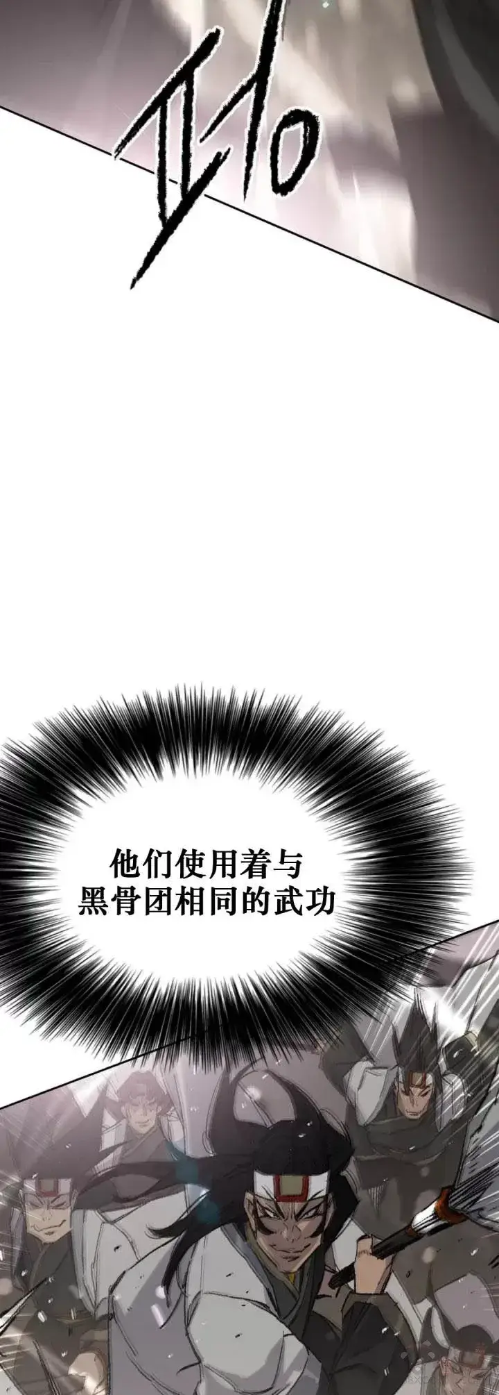 《不败剑仙》第114话 前往十万大山图16