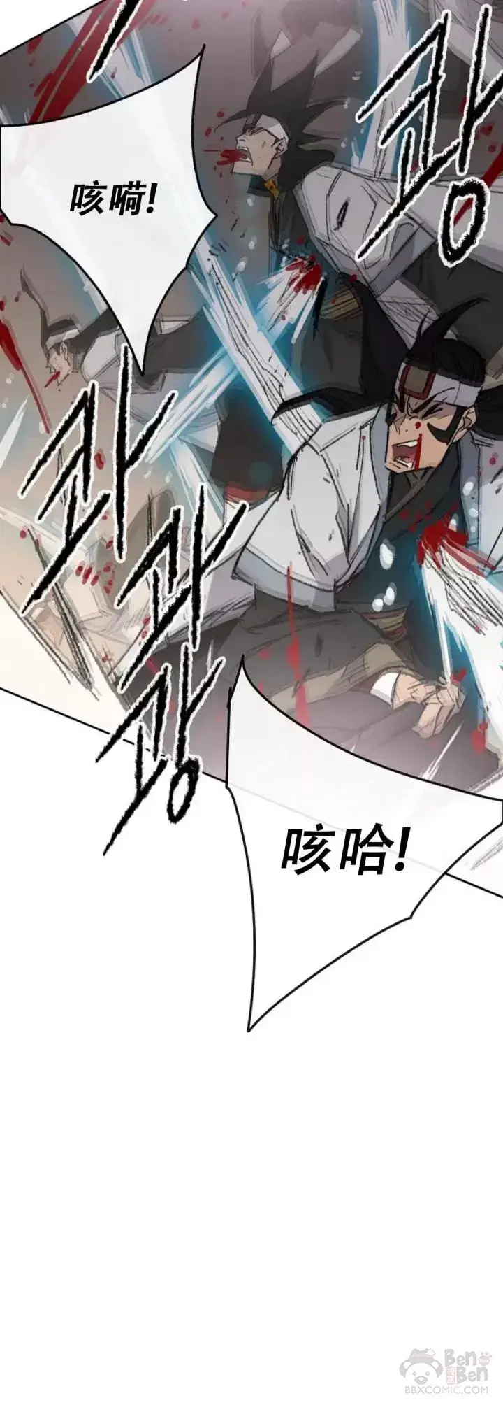 《不败剑仙》第114话 前往十万大山图25