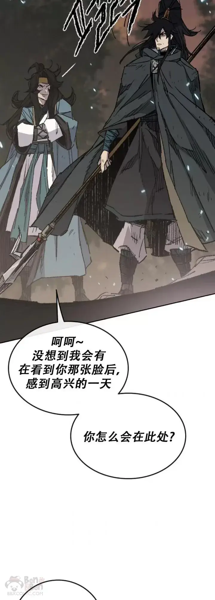 《不败剑仙》第114话 前往十万大山图27