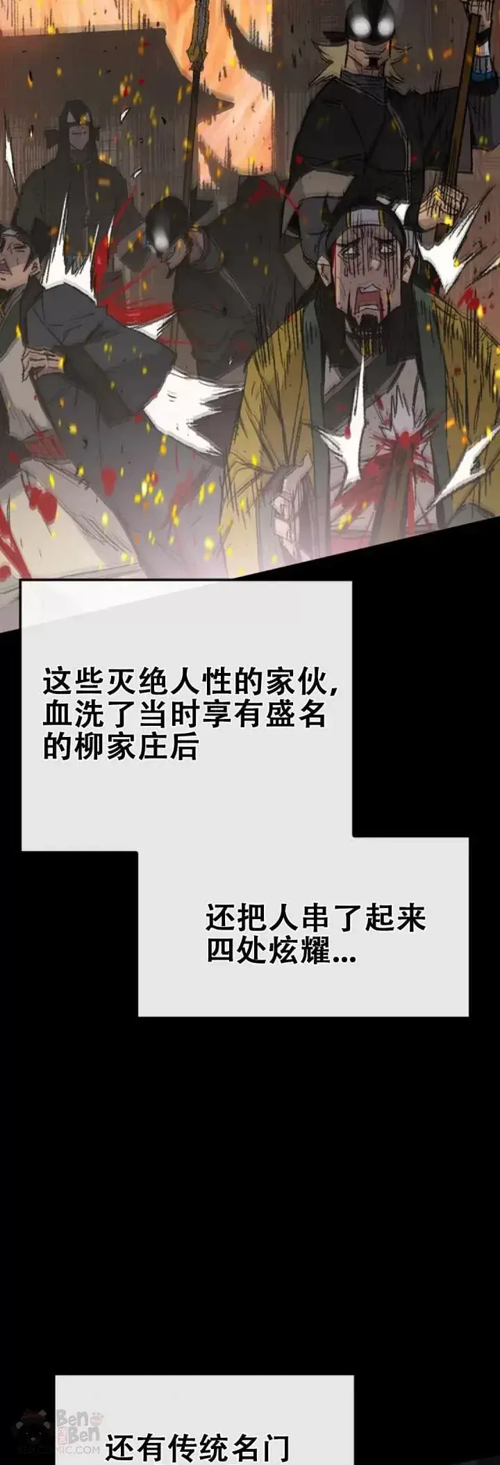 《不败剑仙》第114话 前往十万大山图3