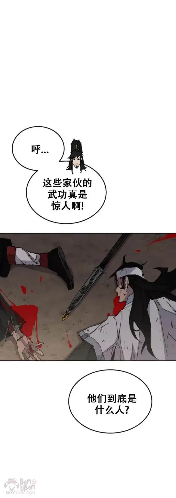 《不败剑仙》第114话 前往十万大山图32