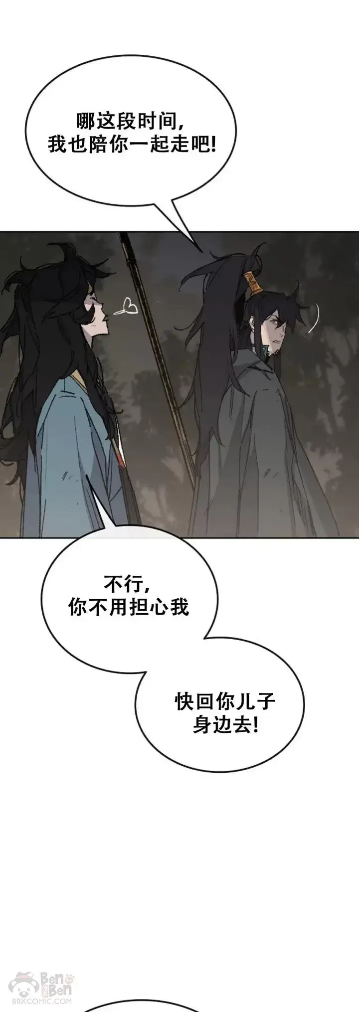 《不败剑仙》第114话 前往十万大山图34