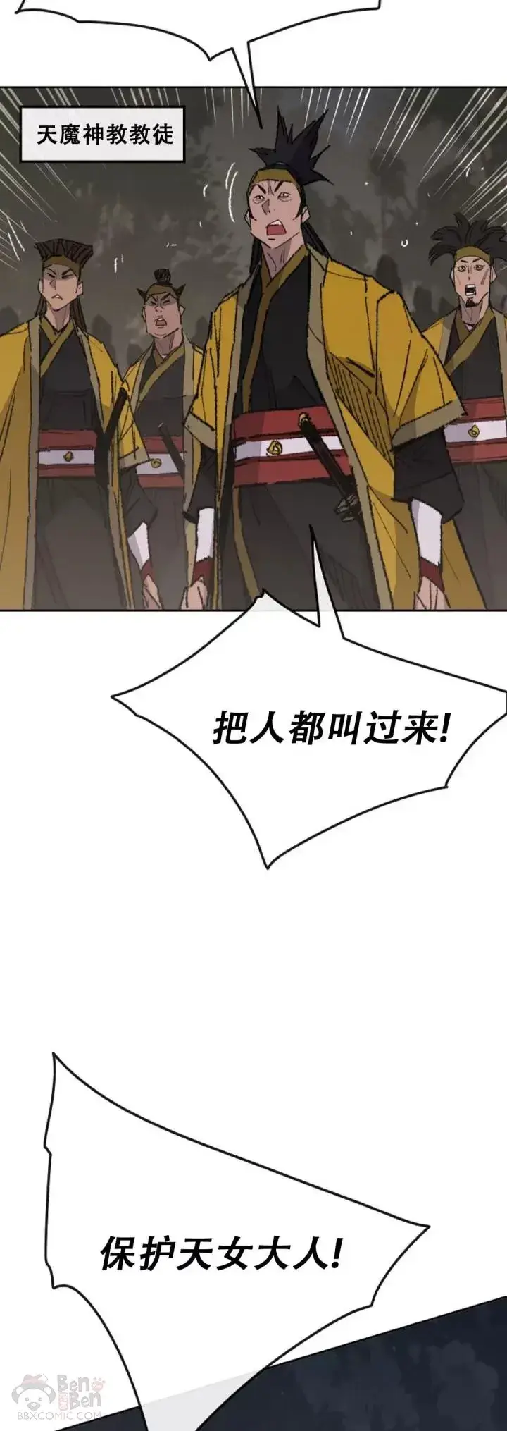 《不败剑仙》第114话 前往十万大山图39