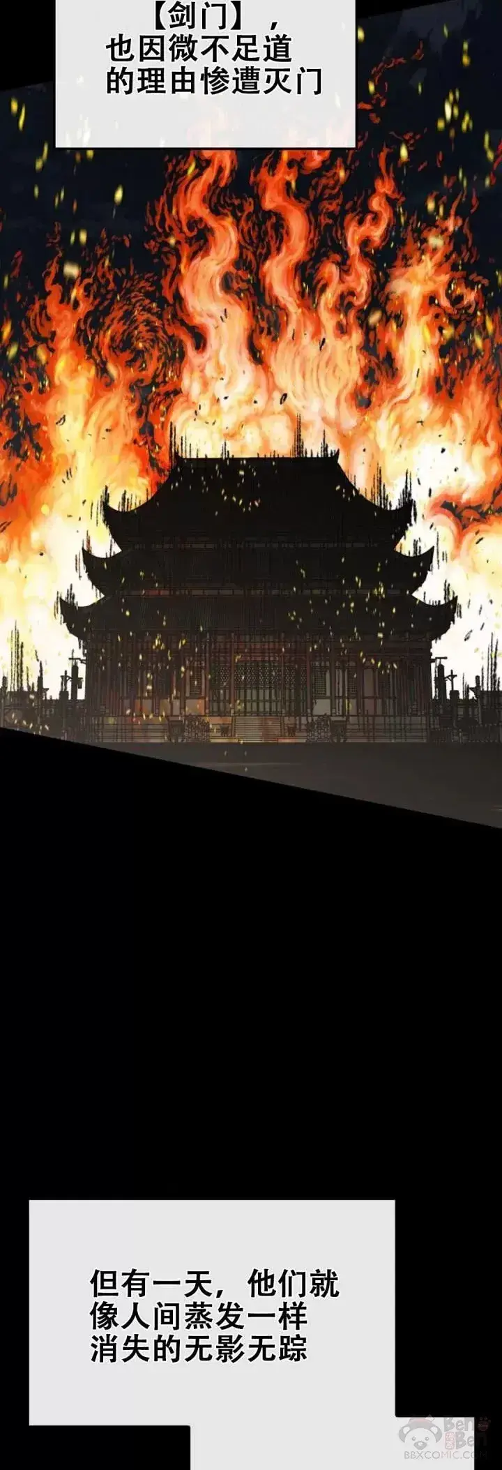 《不败剑仙》第114话 前往十万大山图4