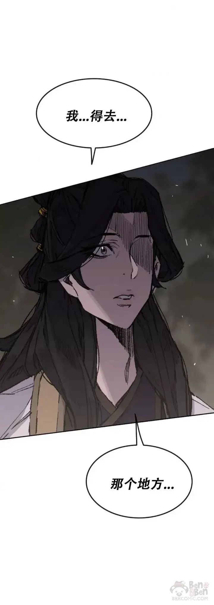《不败剑仙》第114话 前往十万大山图41