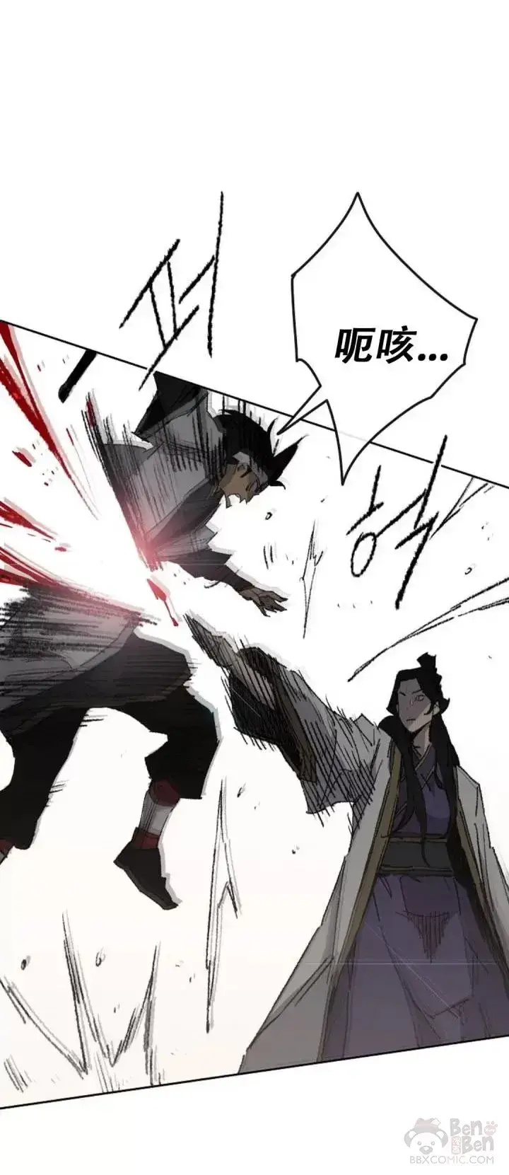 《不败剑仙》第114话 前往十万大山图54