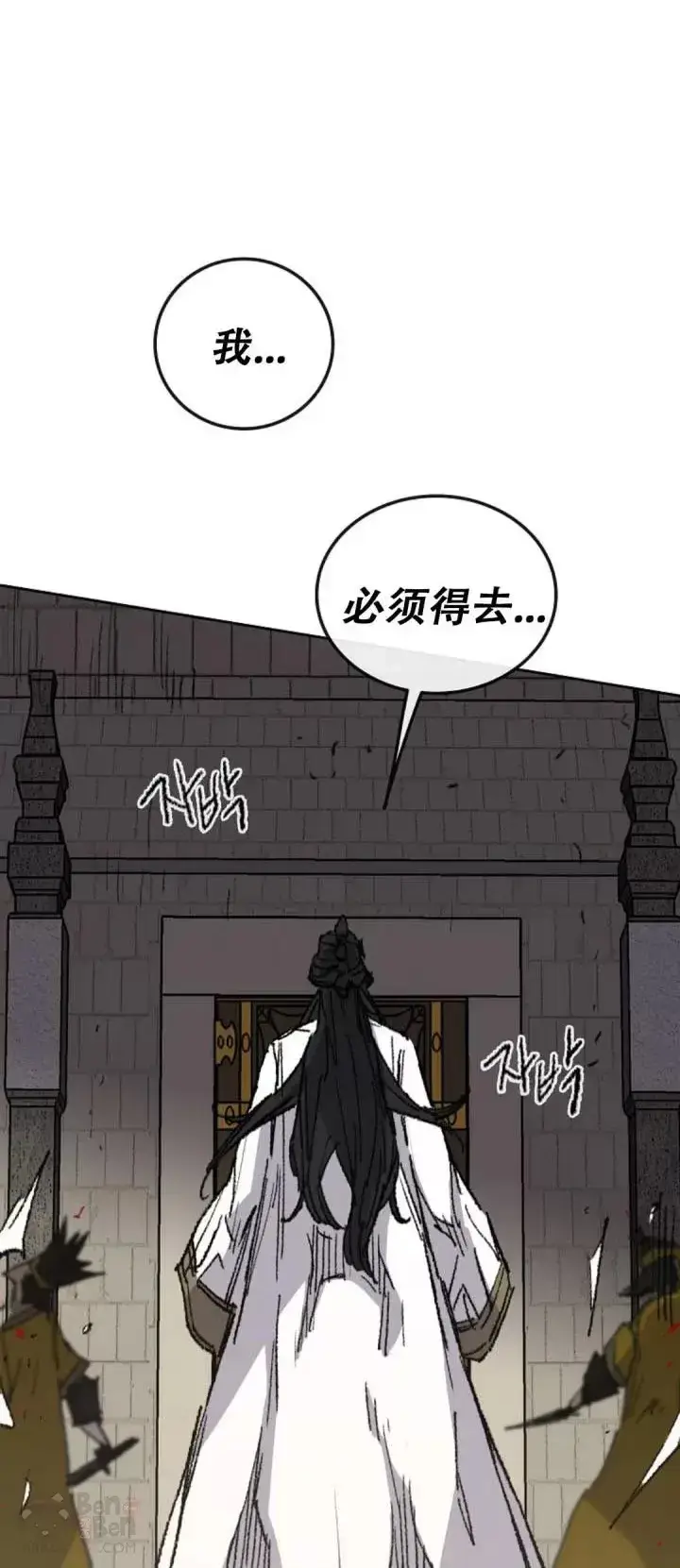 《不败剑仙》第114话 前往十万大山图55