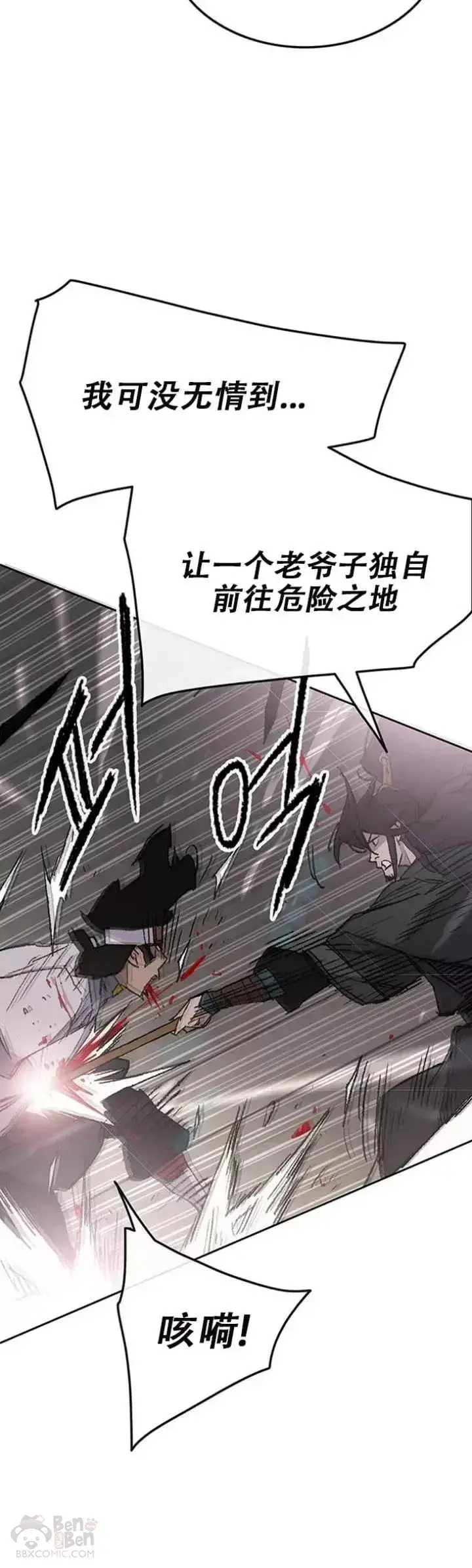 漫画《不败剑仙》第116话 天魔三重封印第12张图