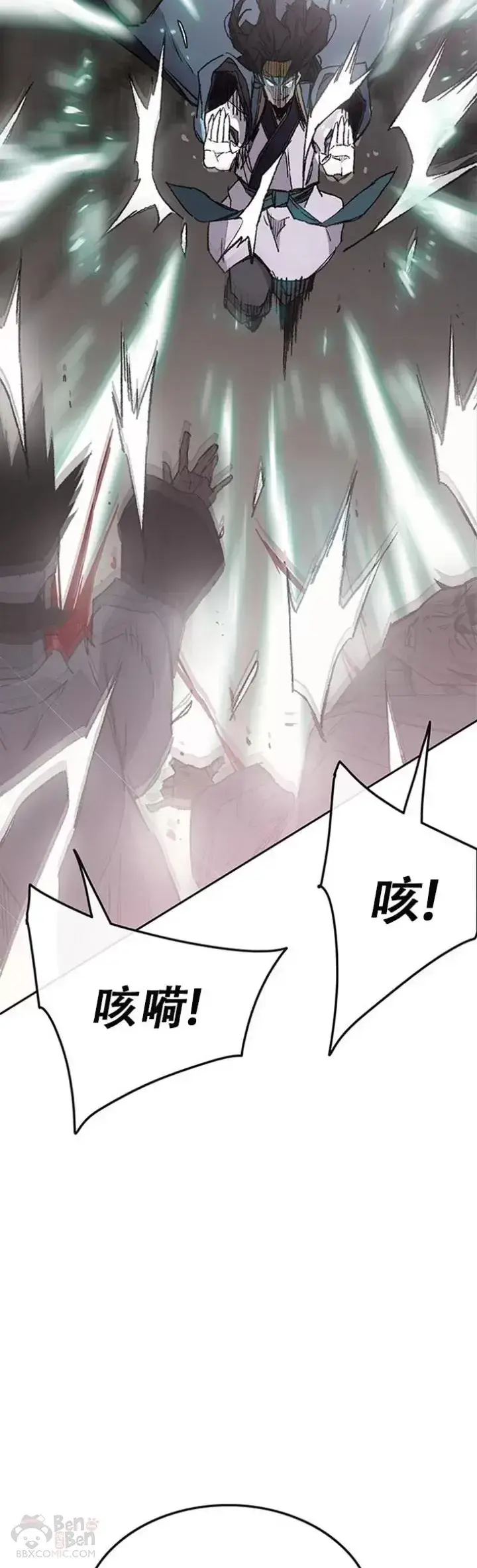 漫画《不败剑仙》第116话 天魔三重封印第14张图