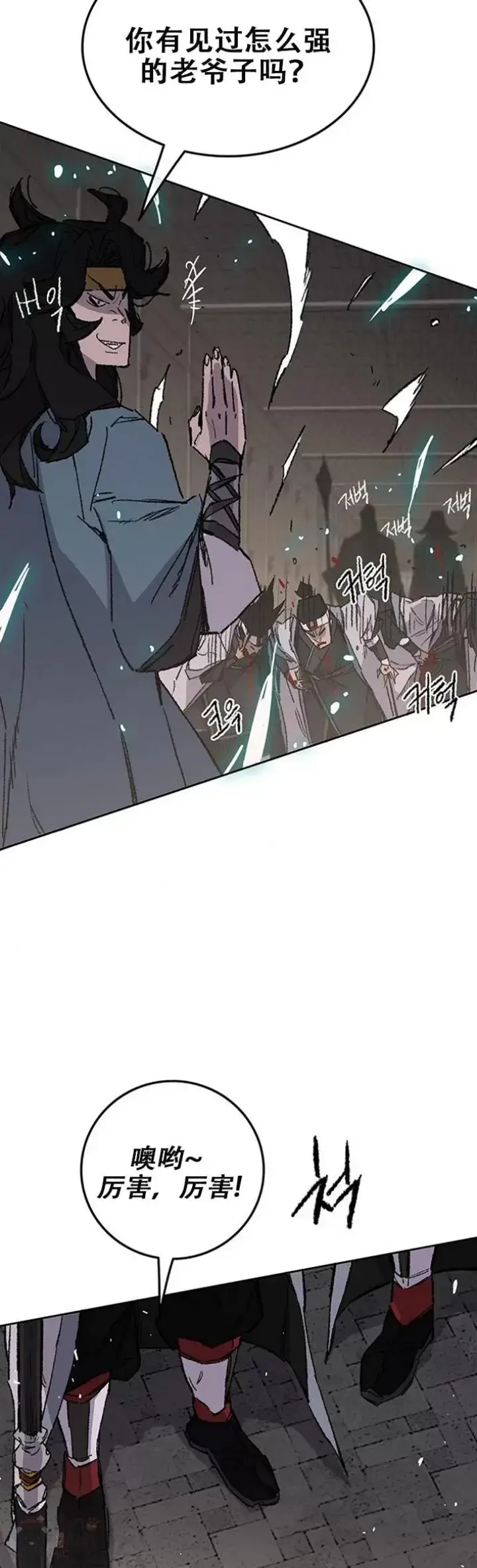 漫画《不败剑仙》第116话 天魔三重封印第15张图