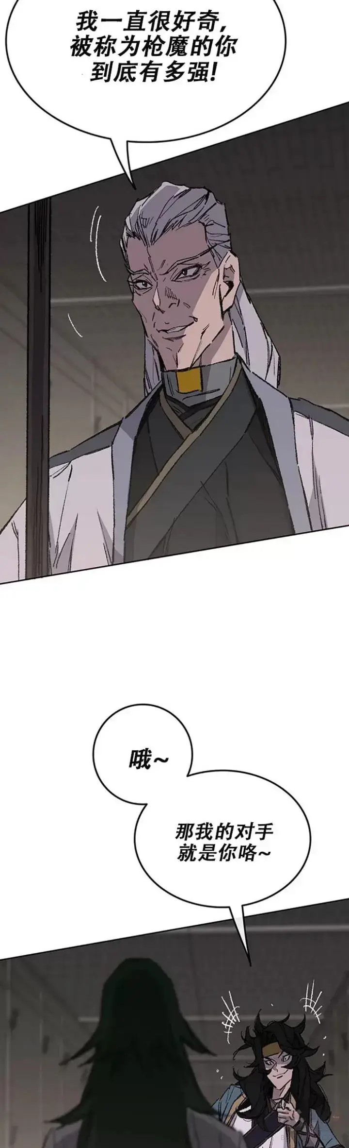 漫画《不败剑仙》第116话 天魔三重封印第18张图