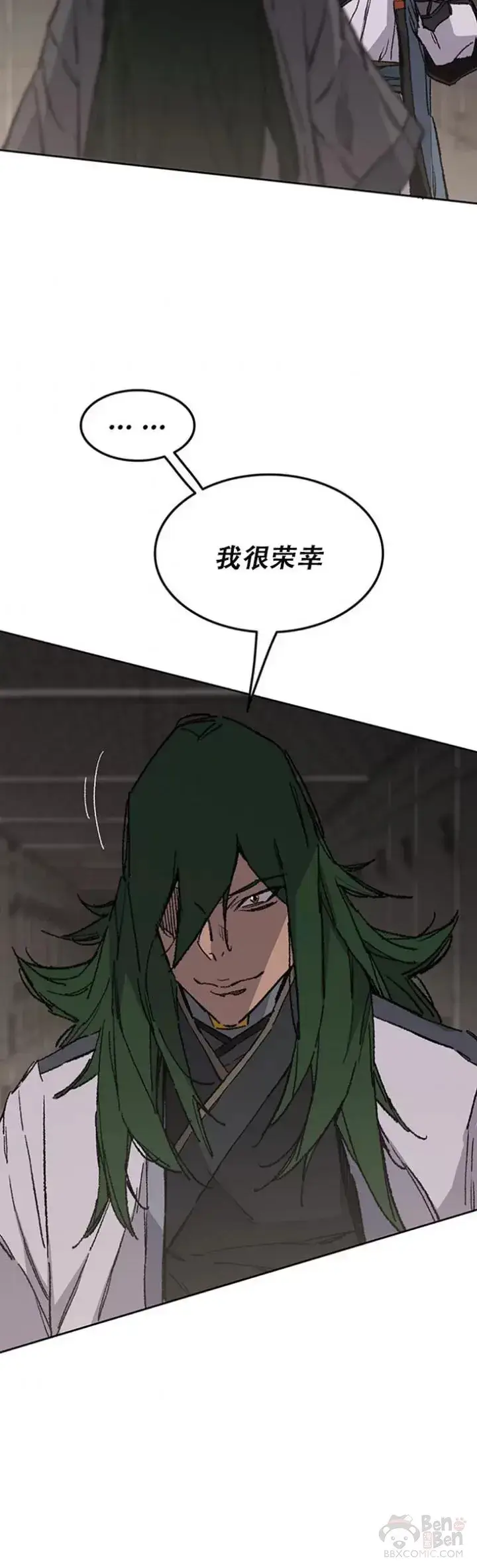 漫画《不败剑仙》第116话 天魔三重封印第19张图