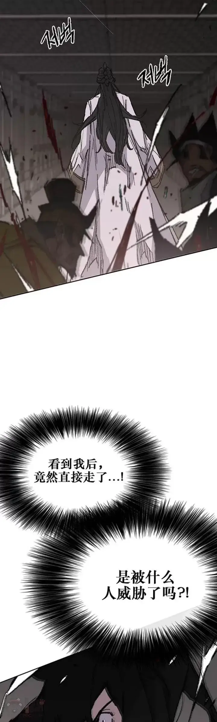 漫画《不败剑仙》第116话 天魔三重封印第2张图