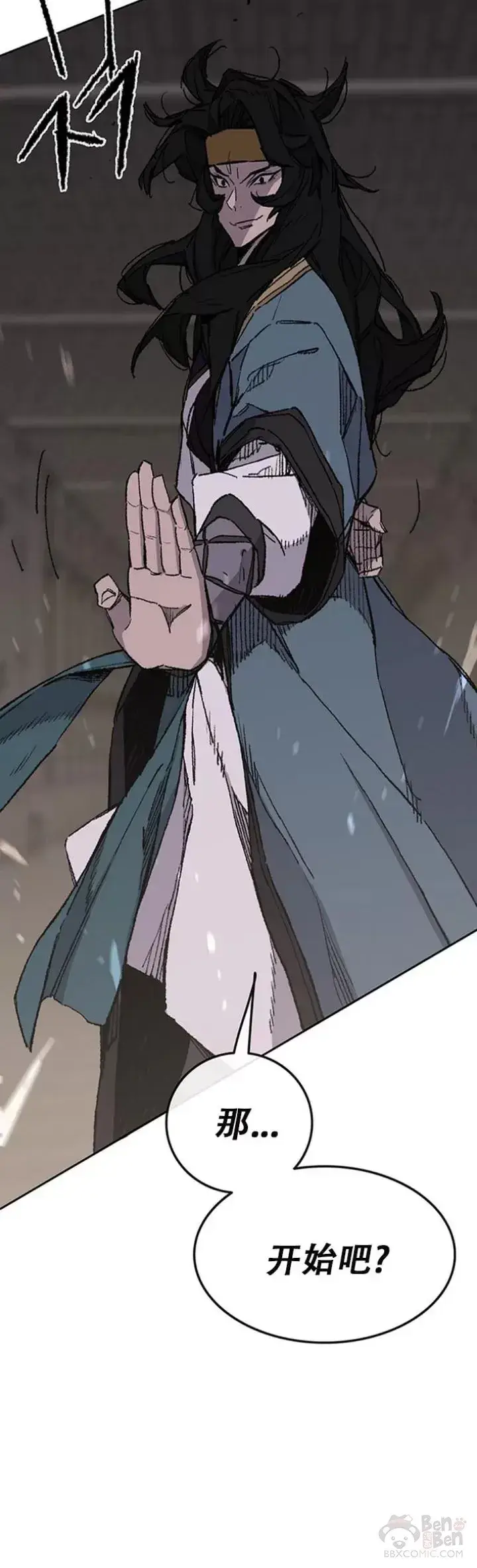 漫画《不败剑仙》第116话 天魔三重封印第22张图