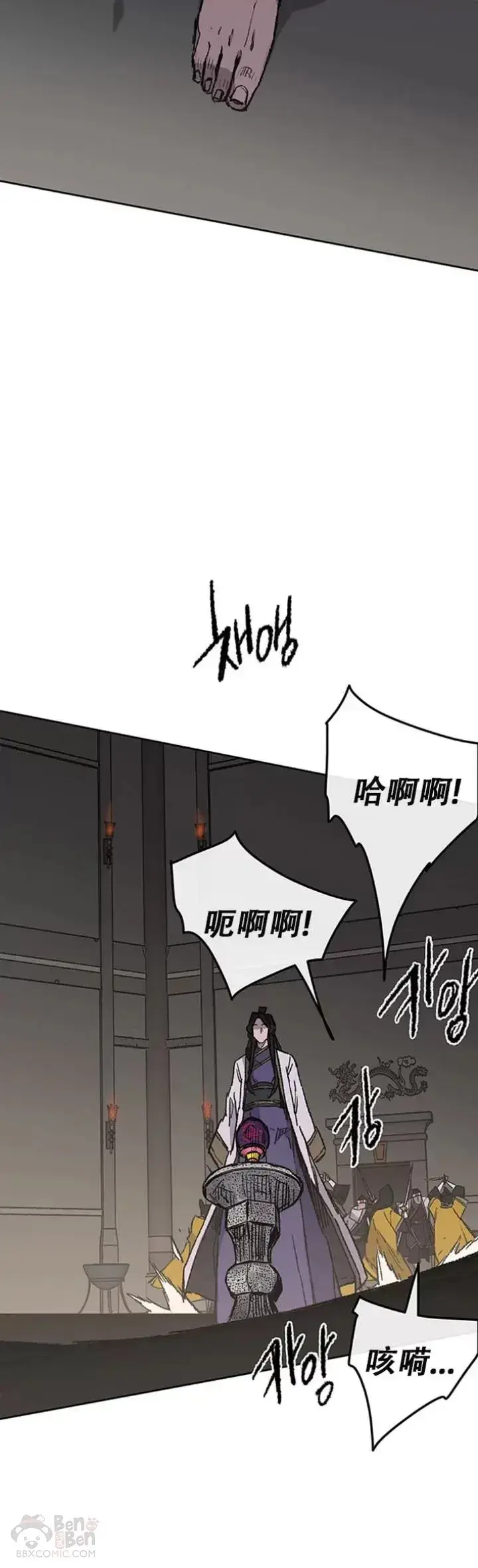 漫画《不败剑仙》第116话 天魔三重封印第24张图