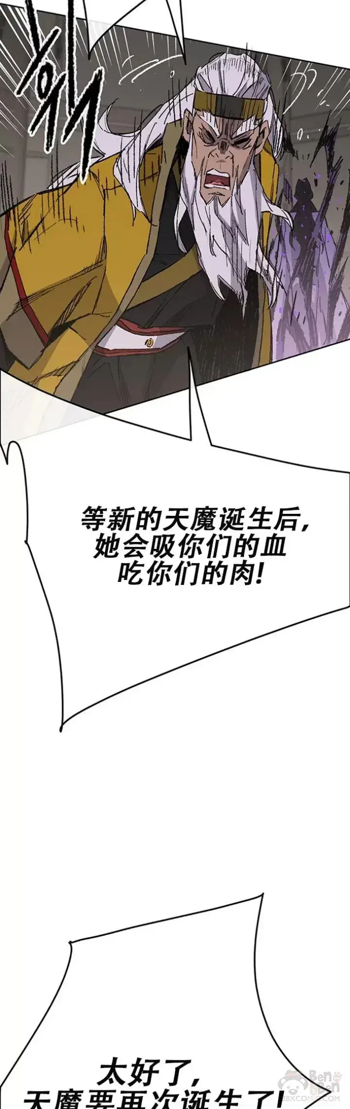 漫画《不败剑仙》第116话 天魔三重封印第29张图