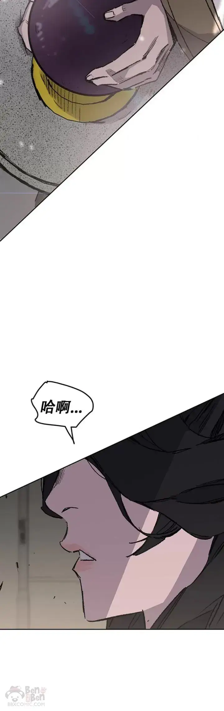 漫画《不败剑仙》第116话 天魔三重封印第32张图