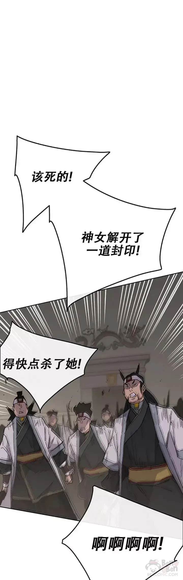 漫画《不败剑仙》第116话 天魔三重封印第34张图