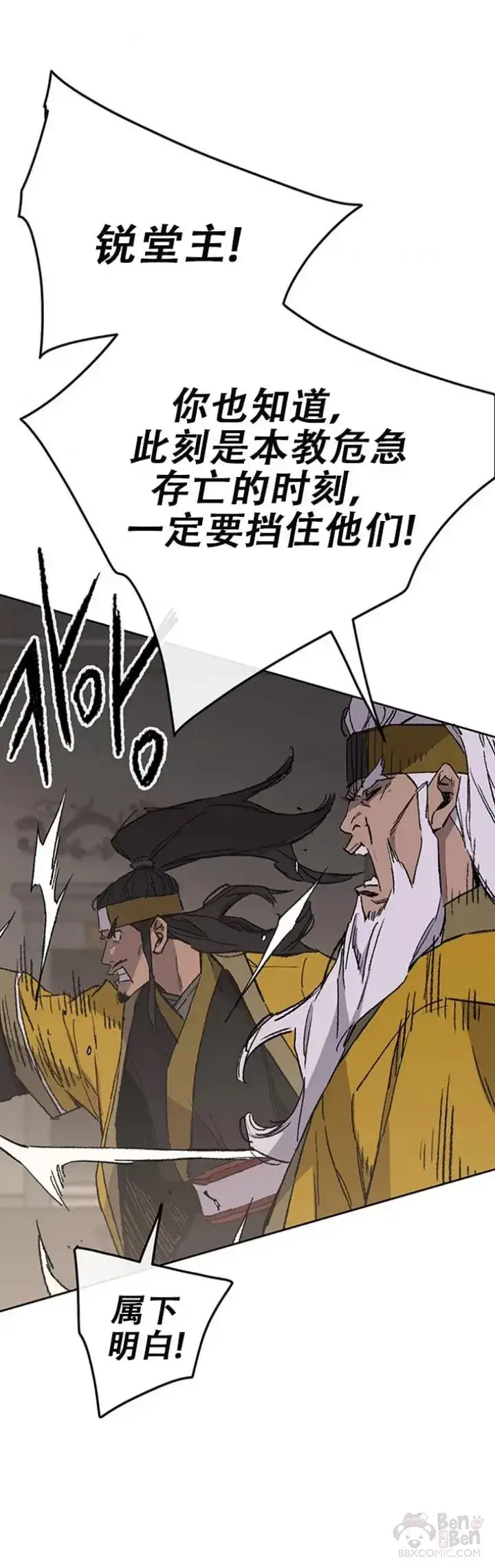 漫画《不败剑仙》第116话 天魔三重封印第36张图