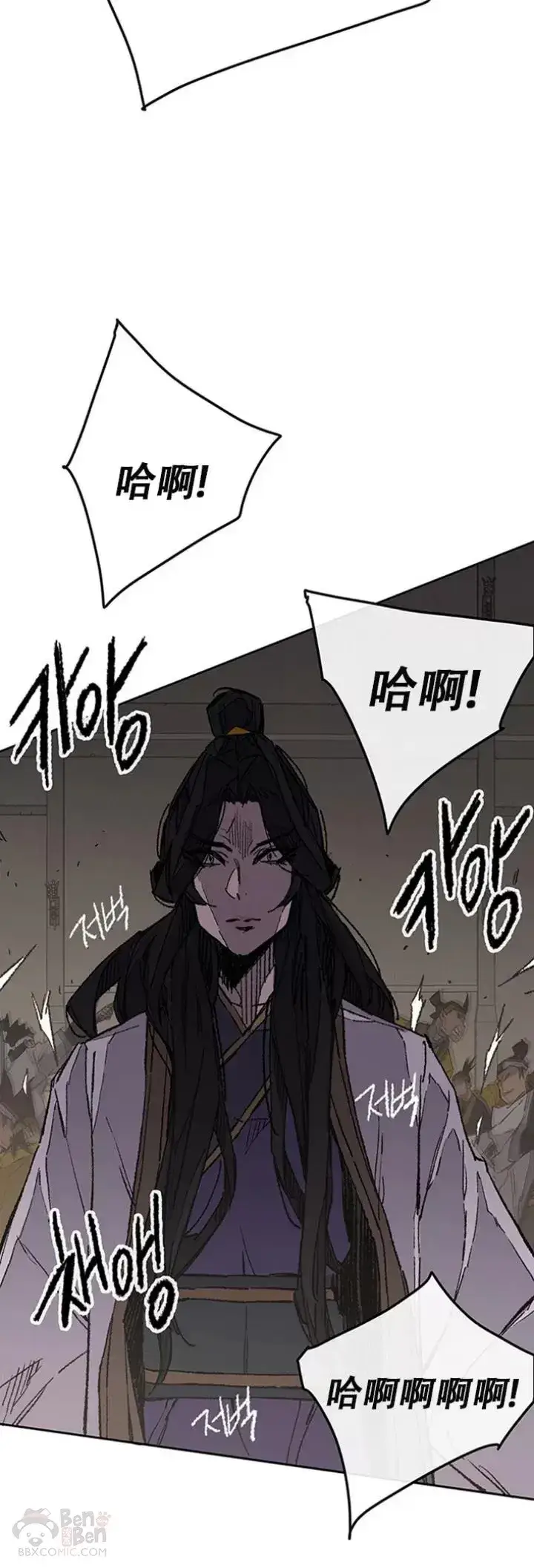漫画《不败剑仙》第116话 天魔三重封印第38张图
