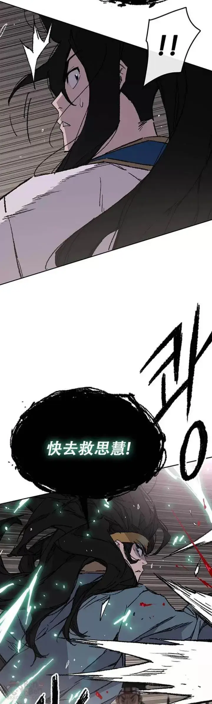 漫画《不败剑仙》第116话 天魔三重封印第4张图
