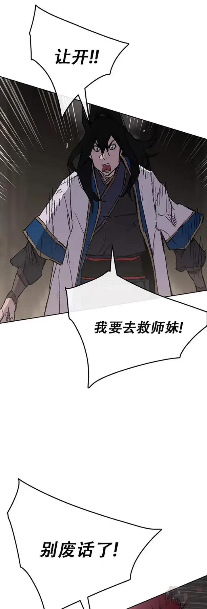 漫画《不败剑仙》第116话 天魔三重封印第41张图