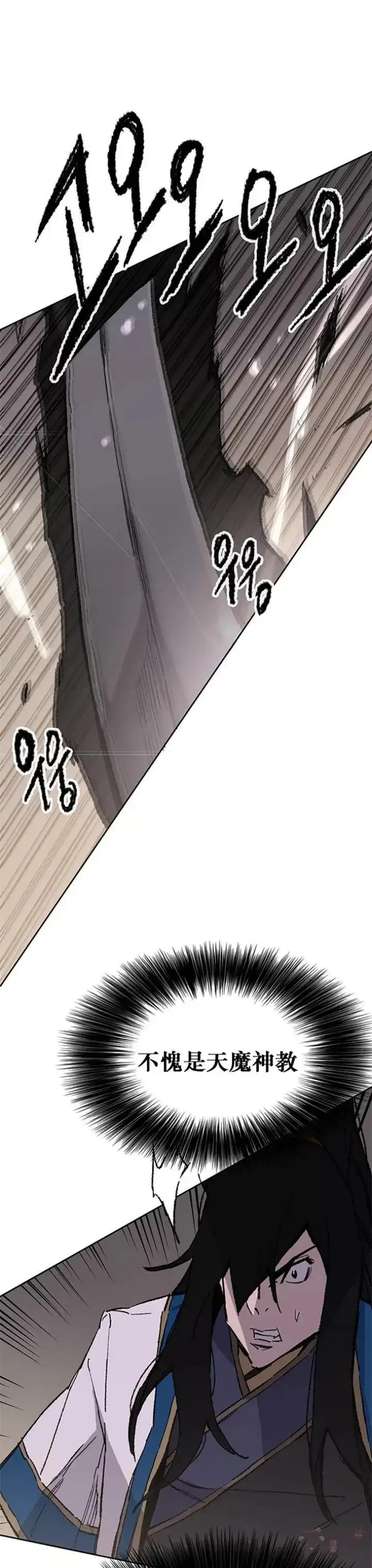 漫画《不败剑仙》第116话 天魔三重封印第49张图