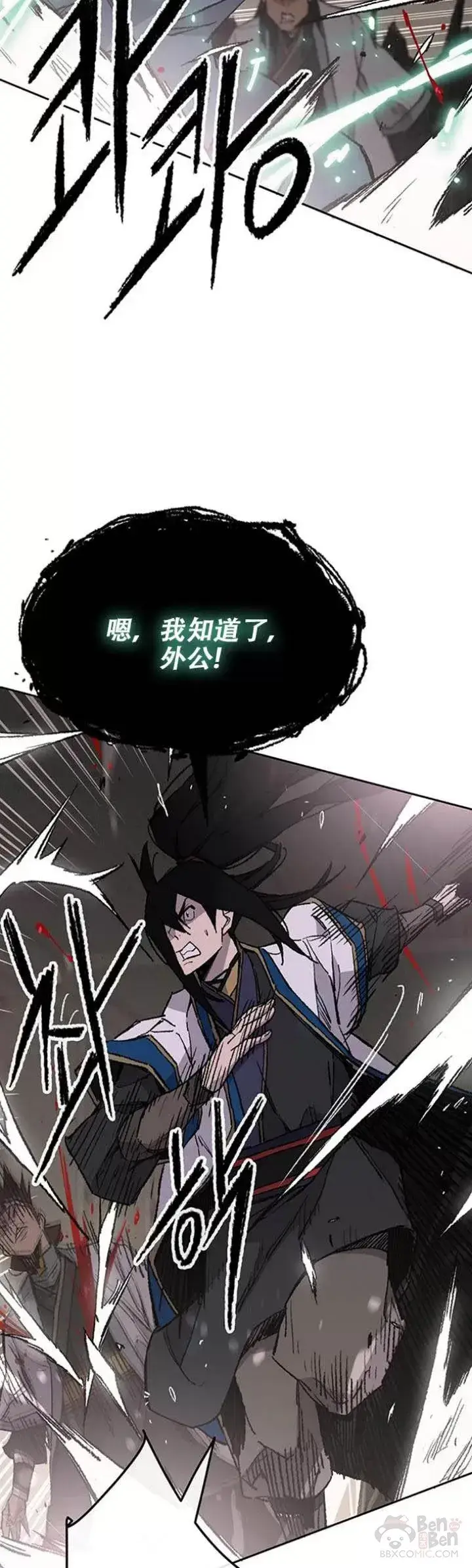 漫画《不败剑仙》第116话 天魔三重封印第5张图