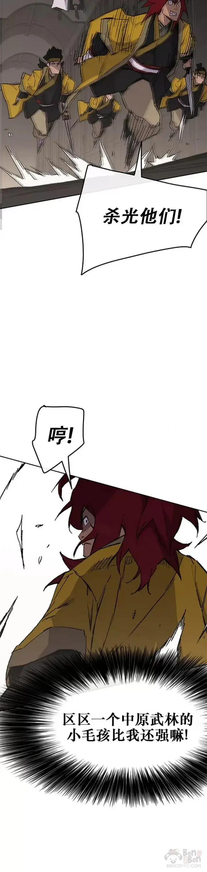 漫画《不败剑仙》第116话 天魔三重封印第52张图