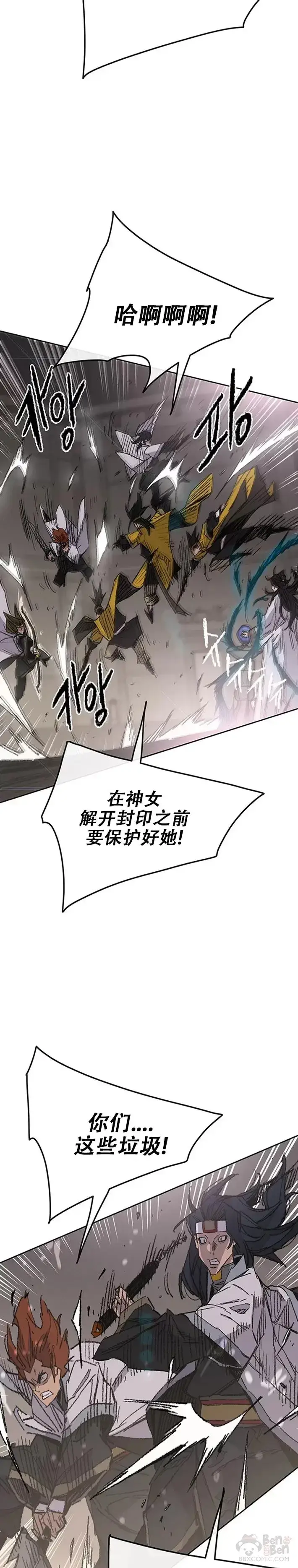 漫画《不败剑仙》第117话 武天的蟒王!第11张图