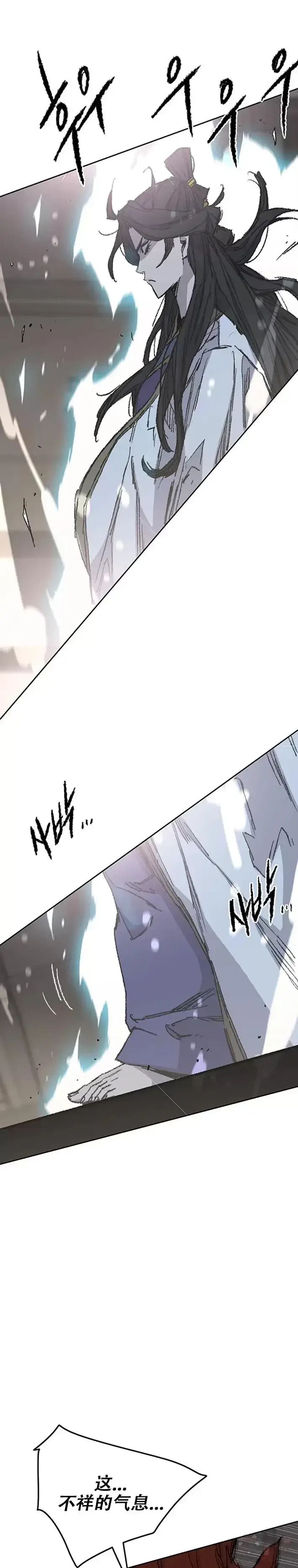 漫画《不败剑仙》第117话 武天的蟒王!第13张图