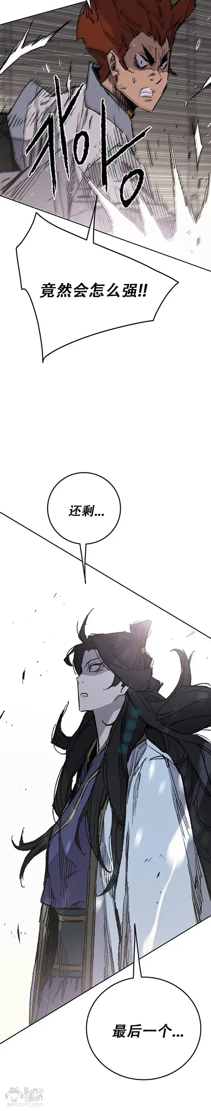 漫画《不败剑仙》第117话 武天的蟒王!第14张图