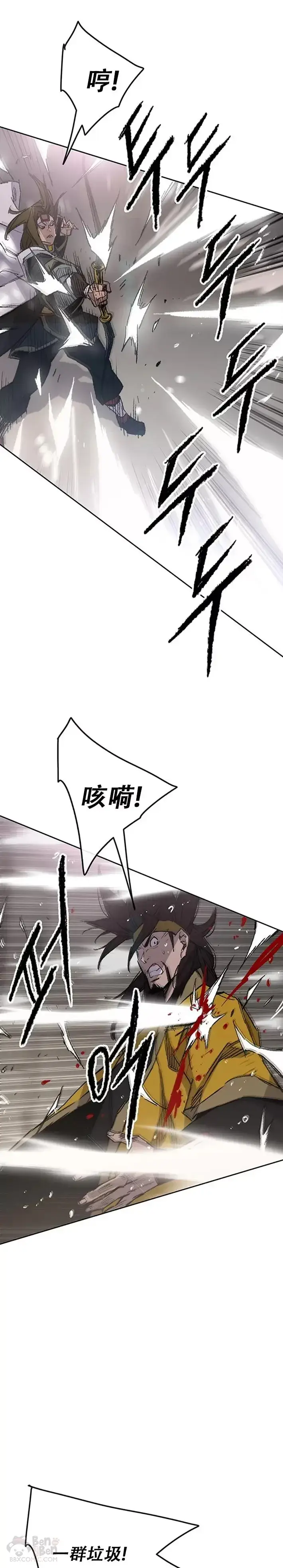 漫画《不败剑仙》第117话 武天的蟒王!第16张图