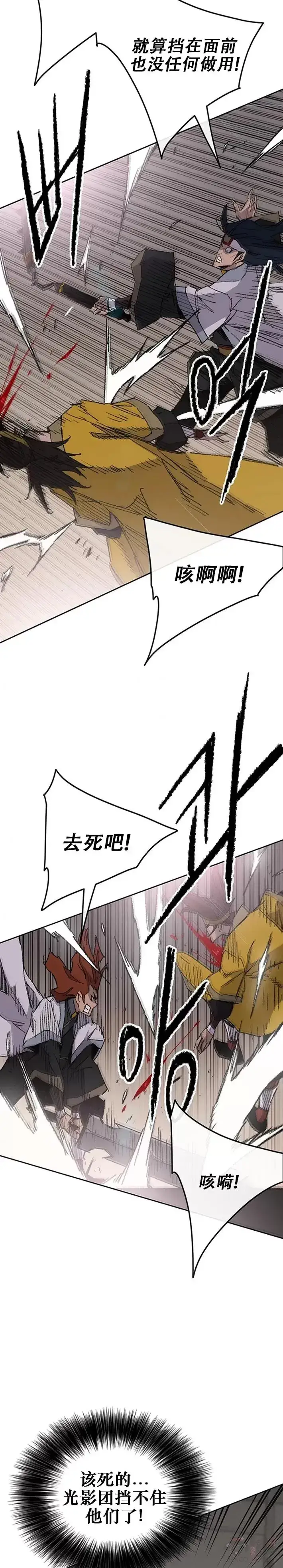 漫画《不败剑仙》第117话 武天的蟒王!第17张图